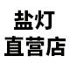 进口盐灯源头厂家