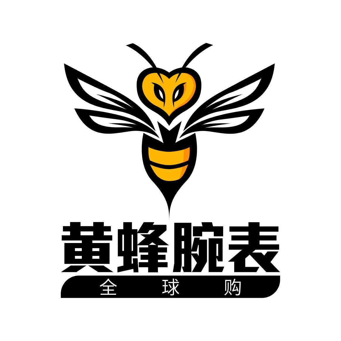 黄蜂海淘代购