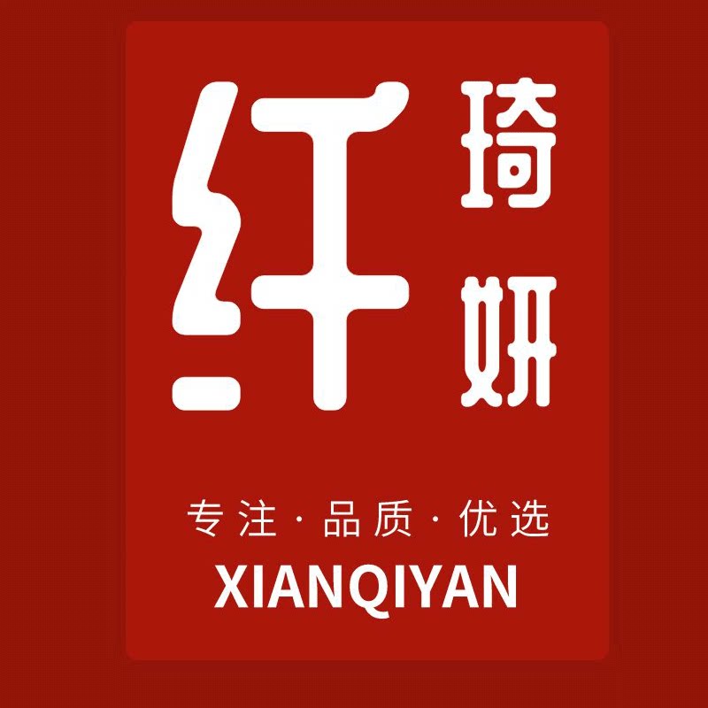 纤琦妍美发用品店