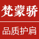 梵蒙骄旗舰店