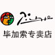 pimio派宝专卖店