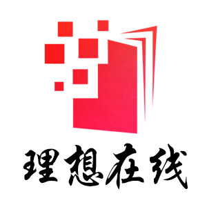 理想在线图书专营店