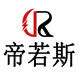 帝若斯旗舰店
