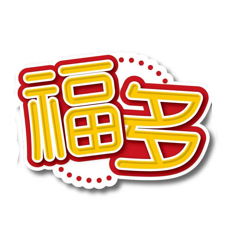 福多食品专营店
