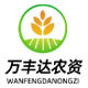 万丰达农资 店铺LOGO