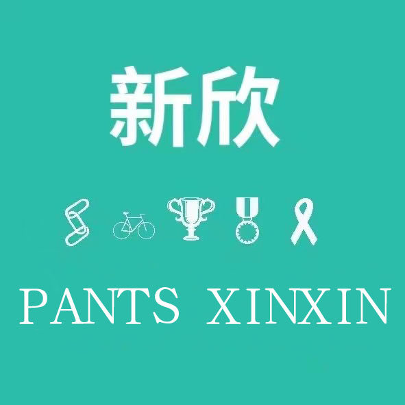XINXIN新欣 店铺LOGO