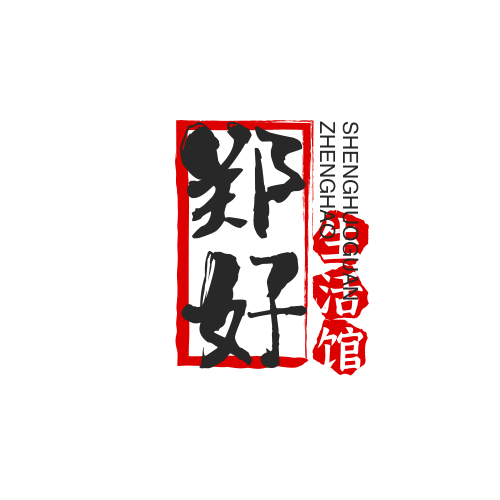 郑好生活馆