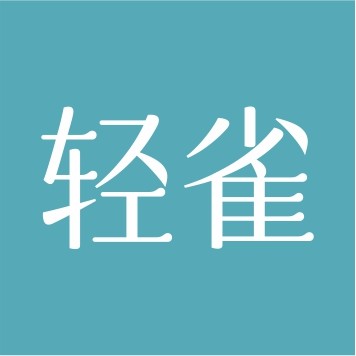 轻雀旗舰店
