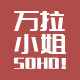 万拉小姐生活馆