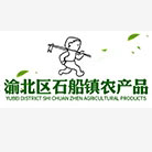 渝北区石船镇农产品