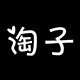 淘子欧洲服装店