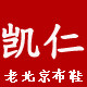 凯仁鞋类专营店