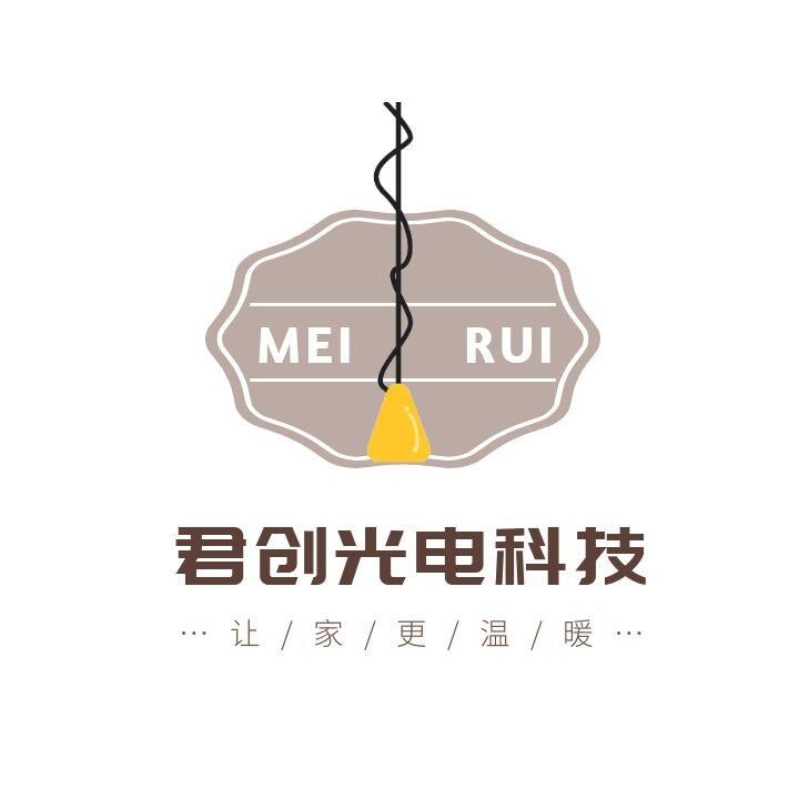 君创光电科技