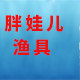 稀奇过河钓谷麦杆渔具