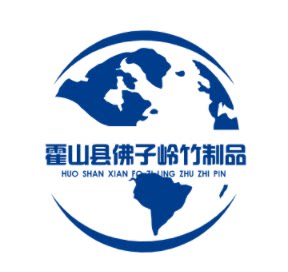 霍山县佛子岭竹制工艺品