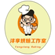 沣享烘焙直营店