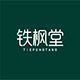 铁枫堂饮品旗舰店