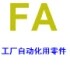乐一精密五金