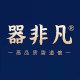 器非凡旗舰店 店铺LOGO