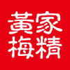 黄家梅精食品专营店