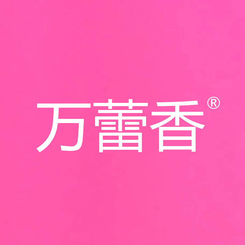 万蕾香旗舰店