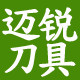 迈銳数控刀具