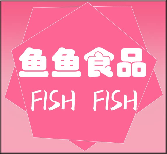 重庆鱼鱼食品