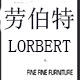 劳伯特家具品牌店