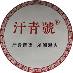 汗青云南茶批发店