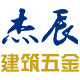 杰辰五金官方自营店