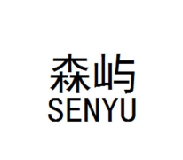 森屿木林花还在