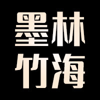 墨林竹海家具旗舰店