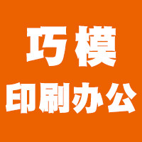 巧模旗舰店 店铺LOGO