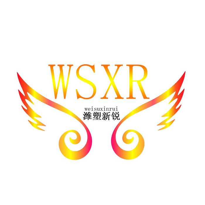 新锐塑胶 店铺LOGO