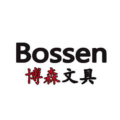 博森文具