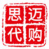 思迈新加坡代购