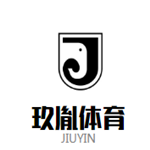 玖胤运动专营店