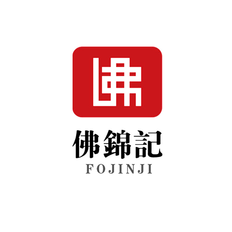 佛锦记