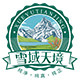 雪域天境旗舰店