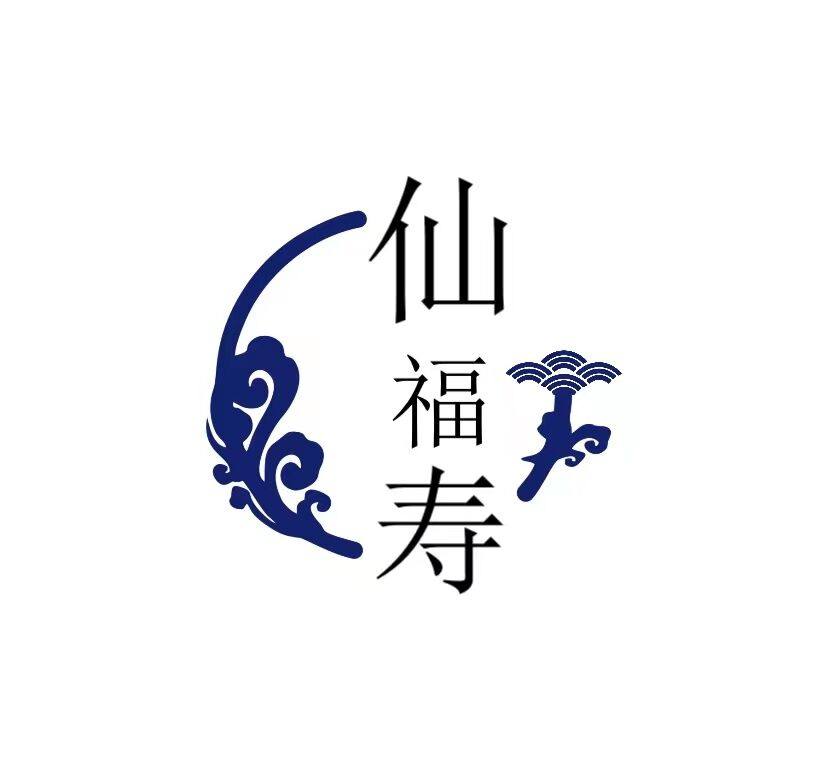 仙福寿 店铺LOGO