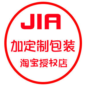加定制包装
