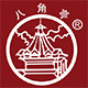 八角亭企业店