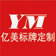 亿美标牌定制 店铺LOGO