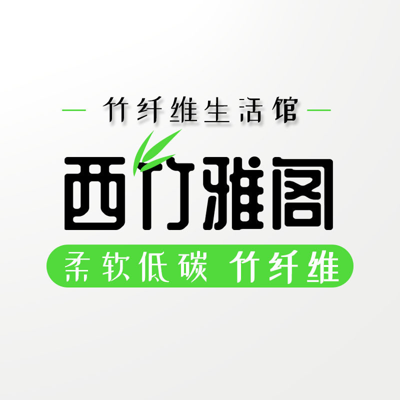 西竹雅阁 店铺LOGO