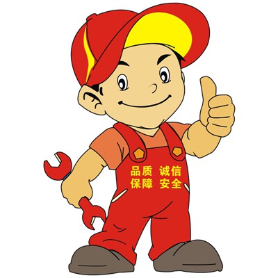 家电售后中心