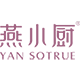 燕小厨旗舰店