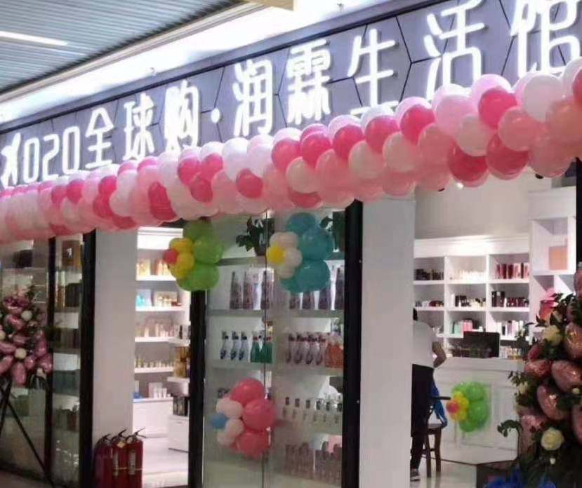 小鱼进口日用品店