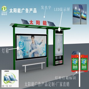 林邦科技 优质太阳能产品开发生产