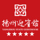 扬州迎宾馆酒店专营店