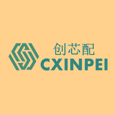 创芯配CXINPEI